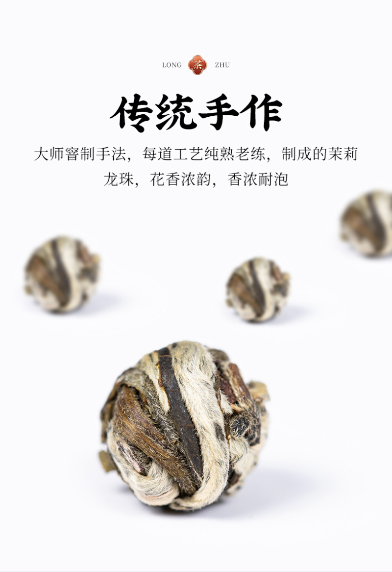 茉莉花茶茉莉龙珠茶叶浓香型香珠大白毫绣球散装罐装500g