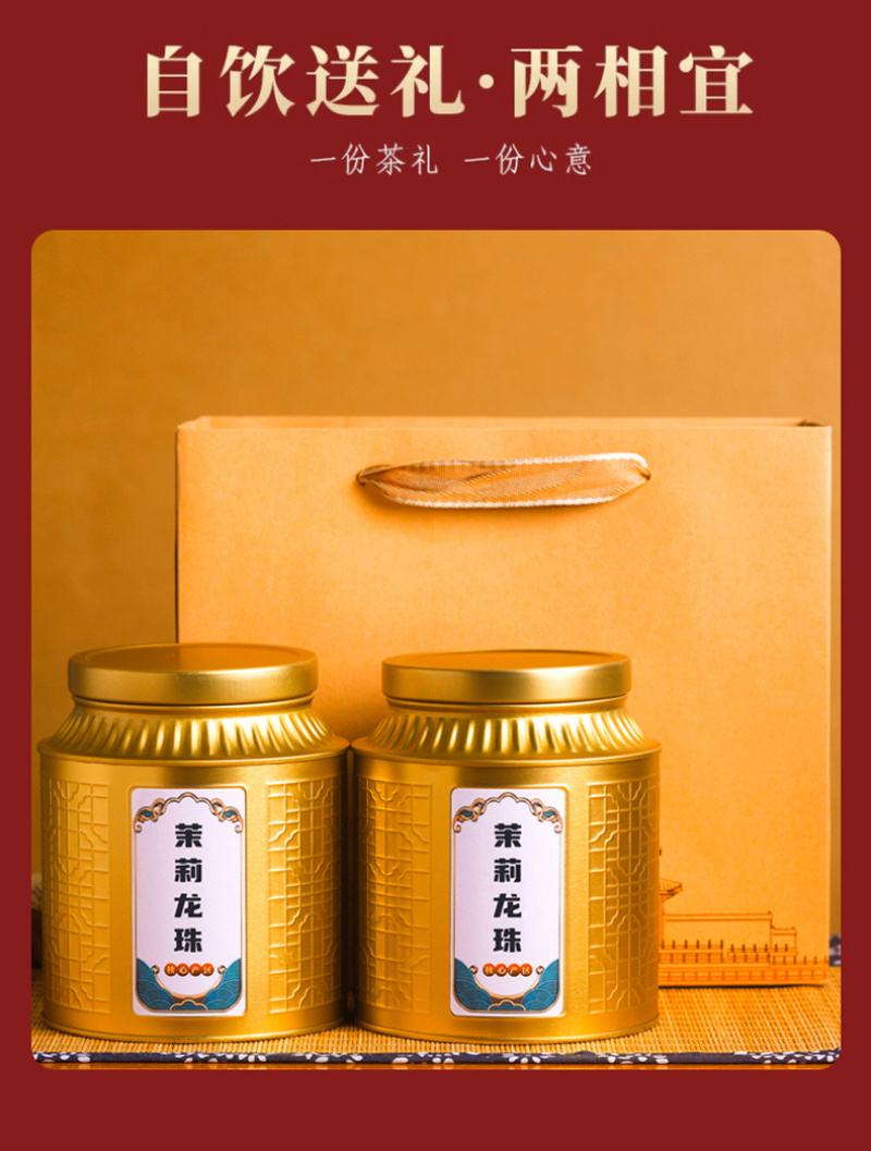 茉莉花茶茉莉龙珠茶叶浓香型香珠大白毫绣球散装罐装500g