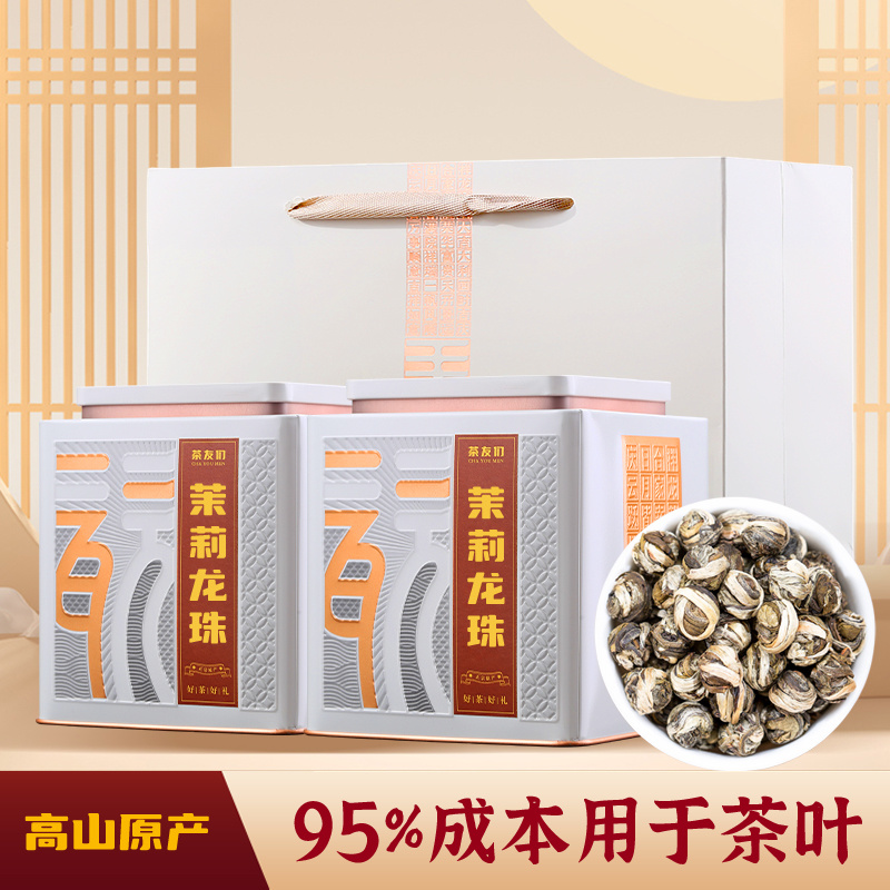 新茶茉莉花茶茉莉龙珠正宗浓香型绿茶茶叶散装500g罐装