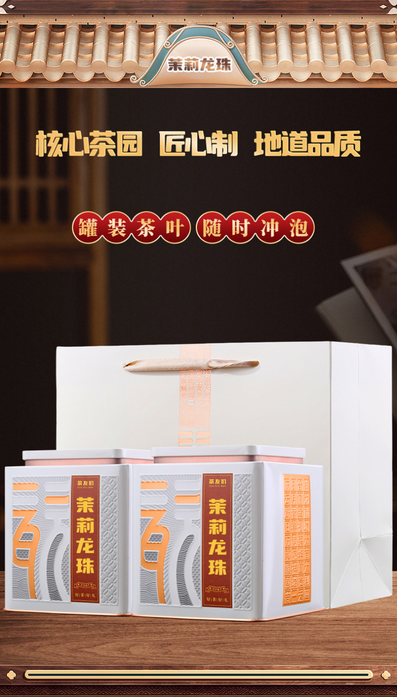 新茶茉莉花茶茉莉龙珠正宗浓香型绿茶茶叶散装500g罐装