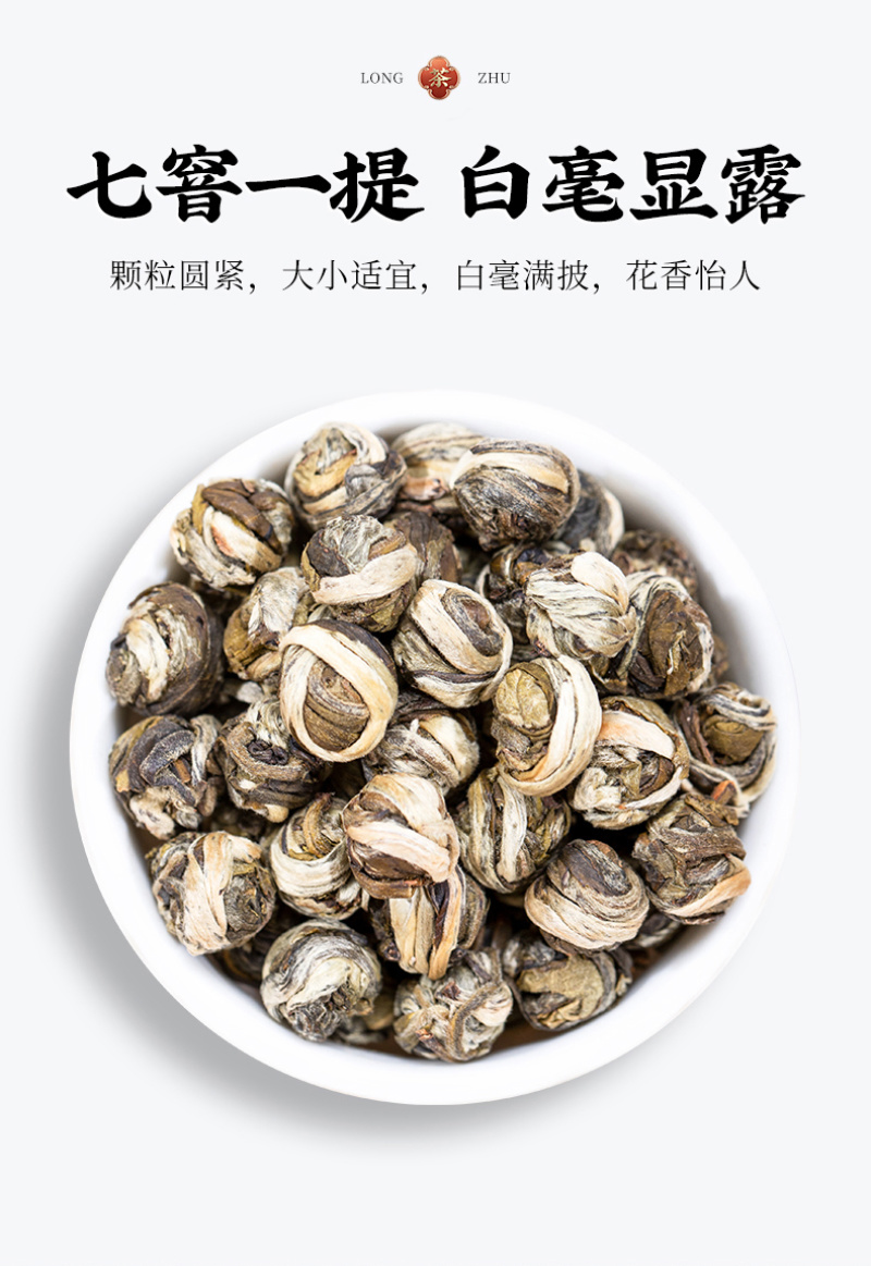 新茶茉莉花茶茉莉龙珠正宗浓香型绿茶茶叶散装500g罐装