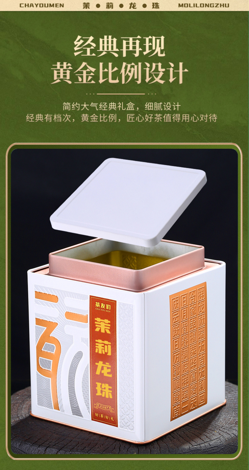 新茶茉莉花茶茉莉龙珠正宗浓香型绿茶茶叶散装500g罐装