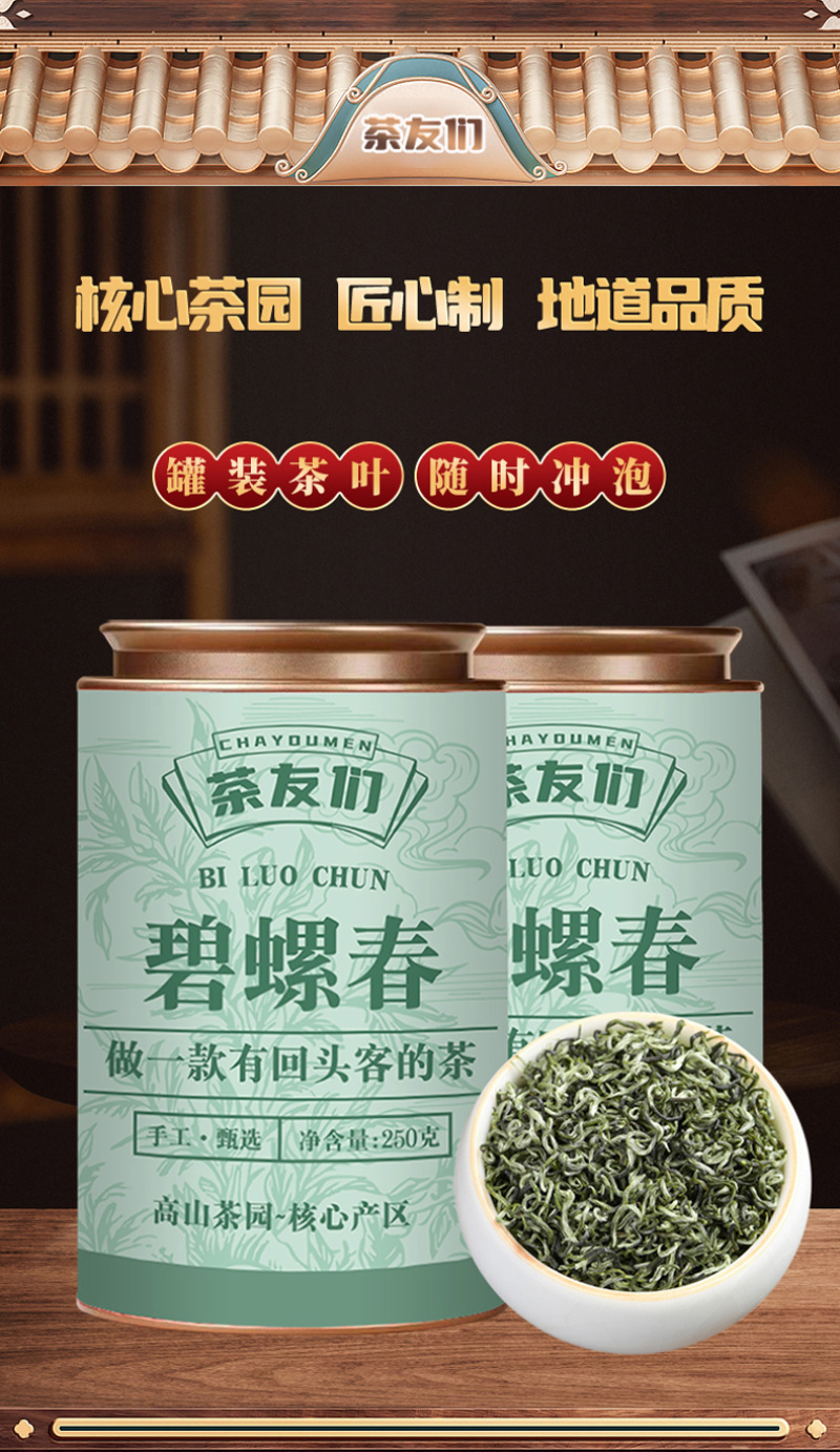 碧螺春绿茶新茶正宗毛尖茶叶明前春茶嫩芽罐装500g
