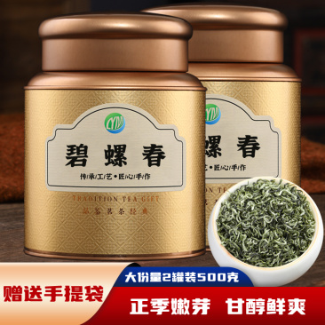 明前碧螺春茶叶2026年新茶苏州高山绿茶浓香型500g