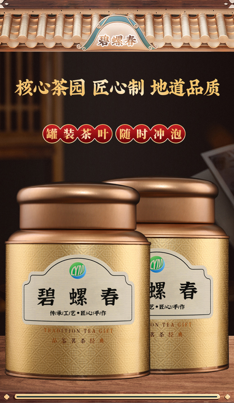 明前碧螺春茶叶2026年新茶苏州高山绿茶浓香型500g