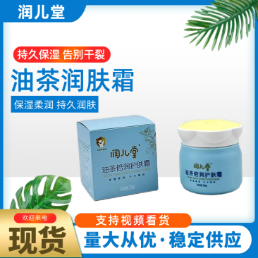 面霜润儿堂油茶润肤霜厂家直发超强保湿长效锁水