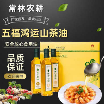 常林农耕山茶油物理冷榨地标产品纯山茶油无任何添加