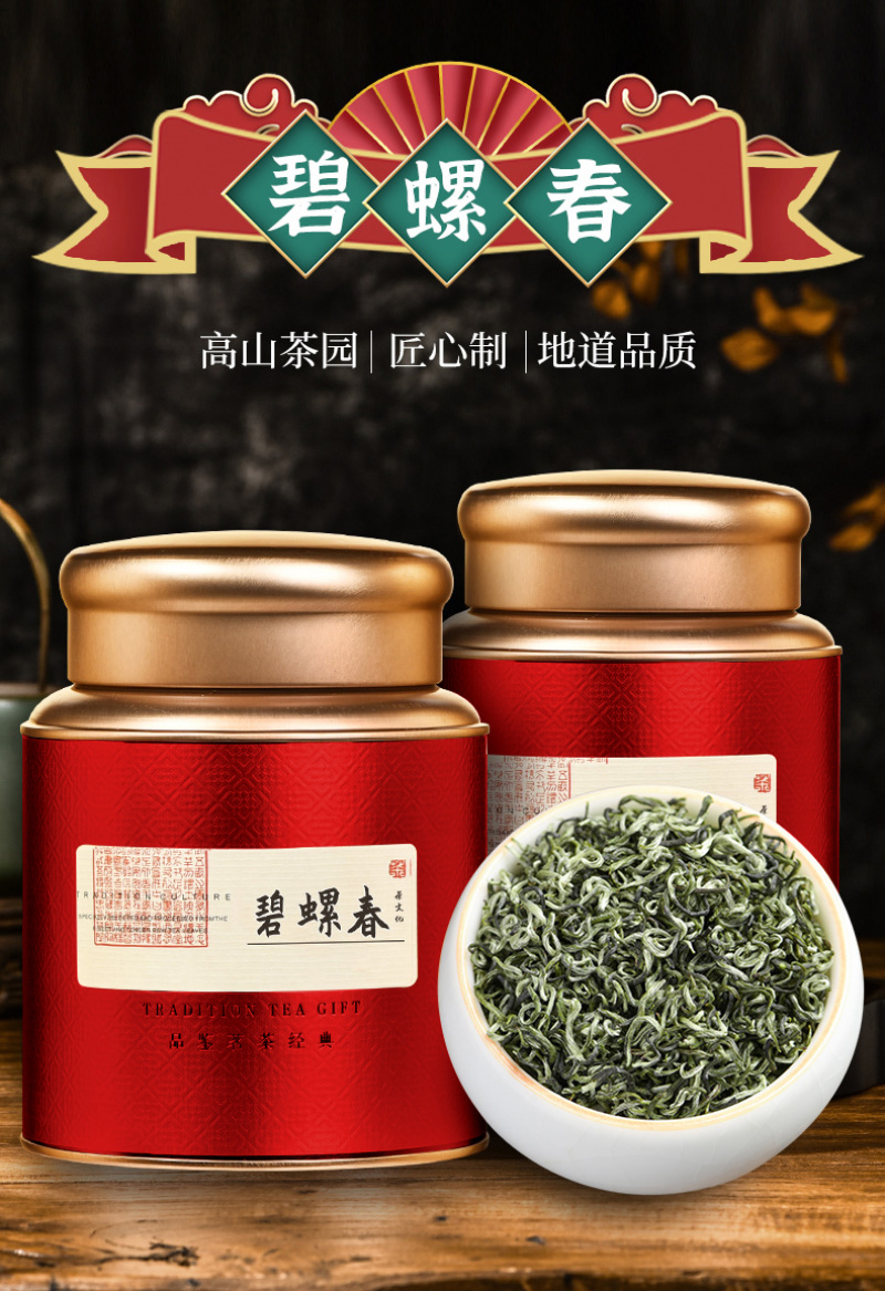碧螺春茶叶绿茶2026新茶浓香型正宗明前嫩芽散装毛尖春茶