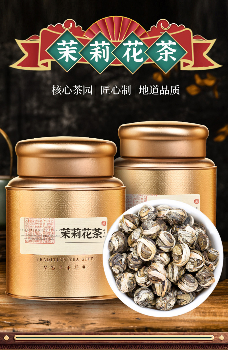 2026茉莉花茶新茶龙珠形茶叶浓香型横县花茶绿茶散装罐装