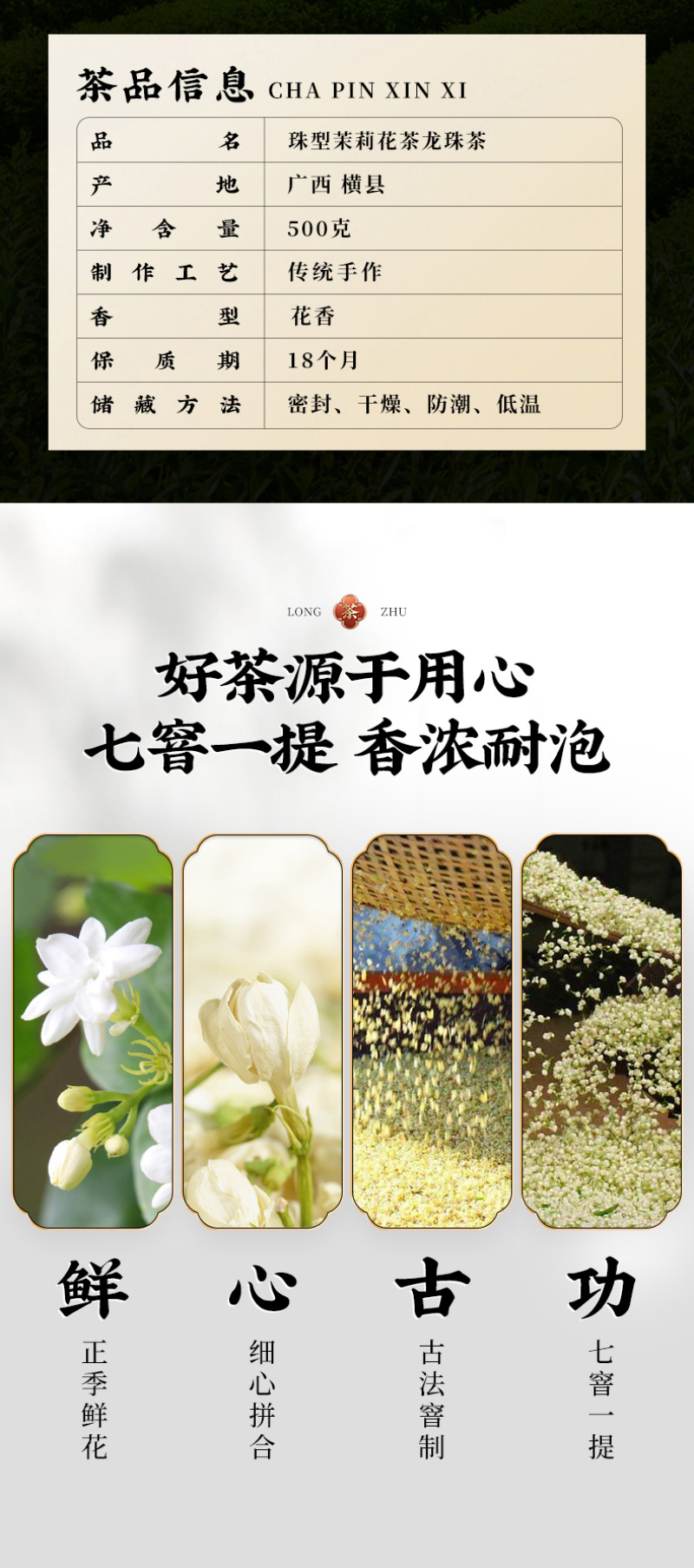 2026茉莉花茶新茶龙珠形茶叶浓香型横县花茶绿茶散装罐装