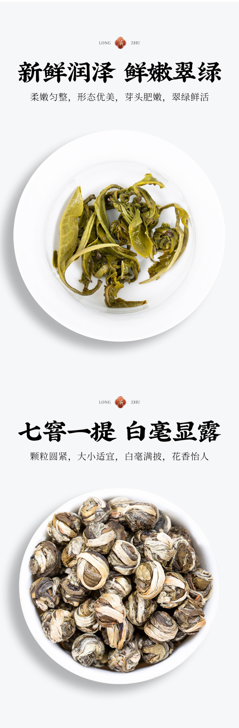 2026茉莉花茶新茶龙珠形茶叶浓香型横县花茶绿茶散装罐装