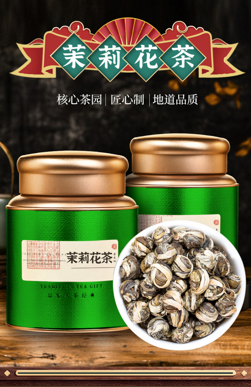 茉莉花茶2026新茶龙珠形茶叶浓香型横县花茶绿茶500g
