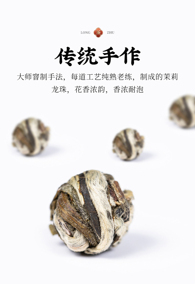 茉莉花茶2026新茶龙珠形茶叶浓香型横县花茶绿茶500g