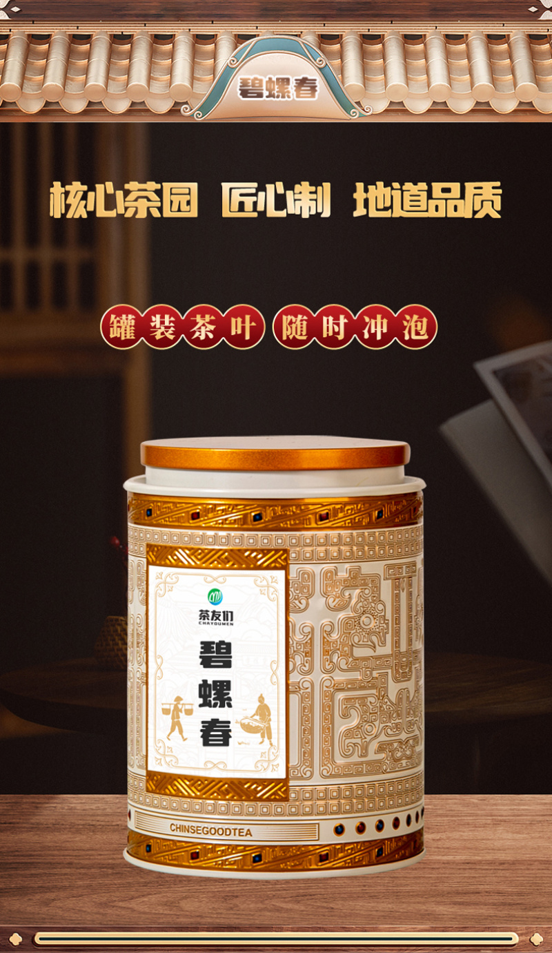 2026年新茶明前碧螺春散装茶叶绿茶碧螺春香茶125克