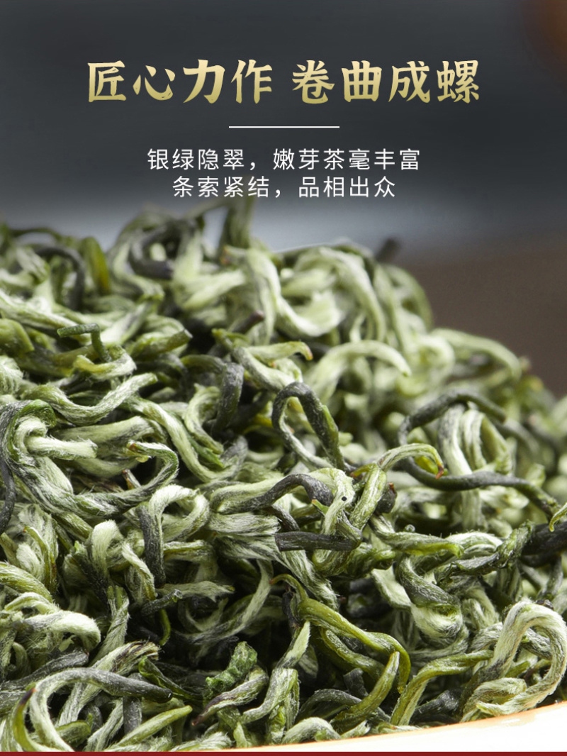 2026年新茶明前碧螺春散装茶叶绿茶碧螺春香茶125克