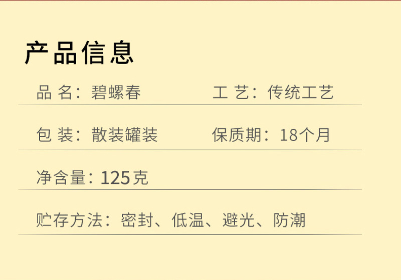 2026年新茶明前碧螺春散装茶叶绿茶碧螺春香茶125克