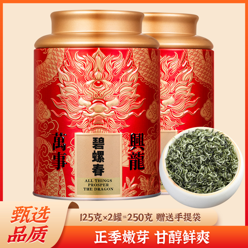 明前碧螺春新茶花果鲜香高山绿茶嫩芽浓香型茶叶250g