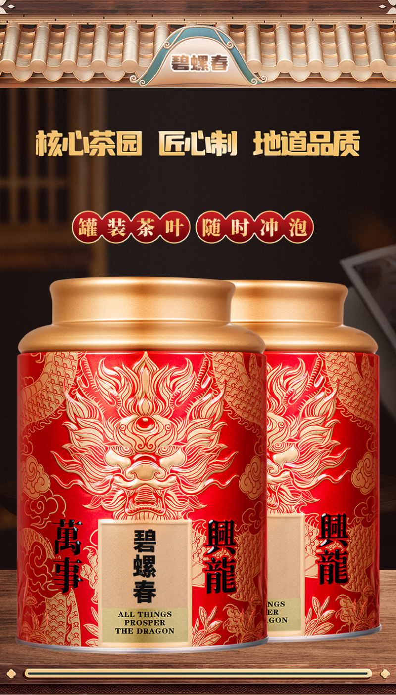 明前碧螺春新茶花果鲜香高山绿茶嫩芽浓香型茶叶250g