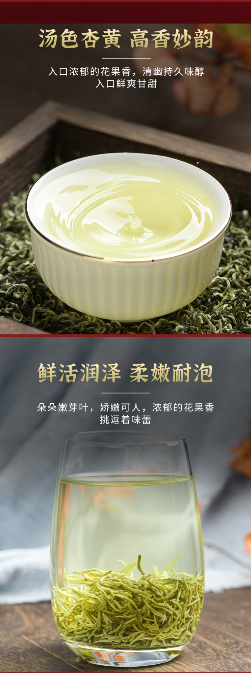 明前碧螺春新茶花果鲜香高山绿茶嫩芽浓香型茶叶250g