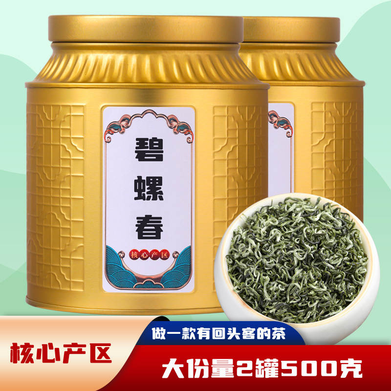 2026年新茶明前碧螺春散装500克茶叶绿茶碧螺春香茶