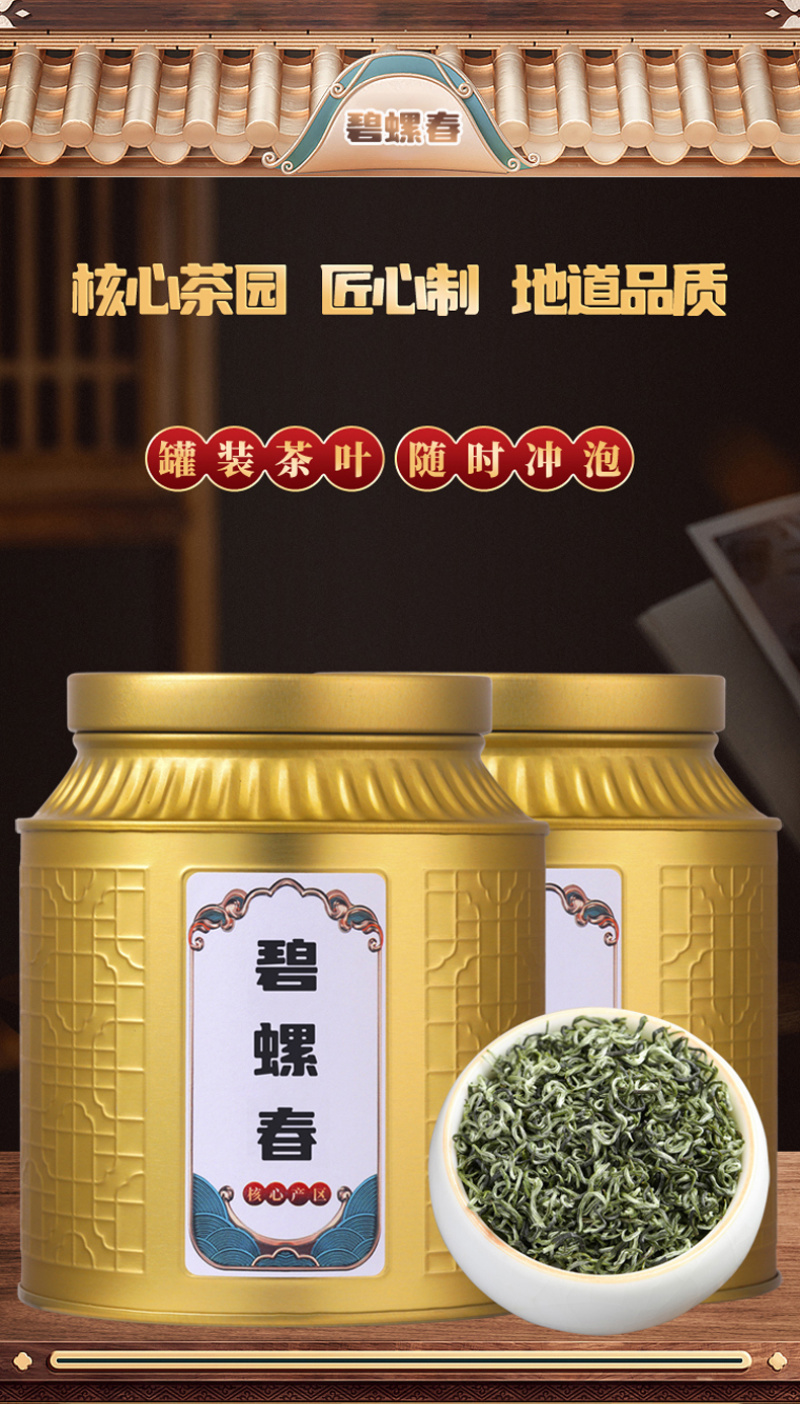 2026年新茶明前碧螺春散装500克茶叶绿茶碧螺春香茶