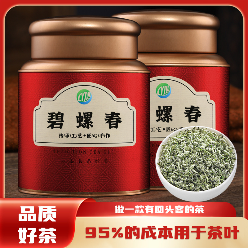 新茶正宗苏州明前碧螺春浓香型绿茶嫩芽高山茶叶罐装500g