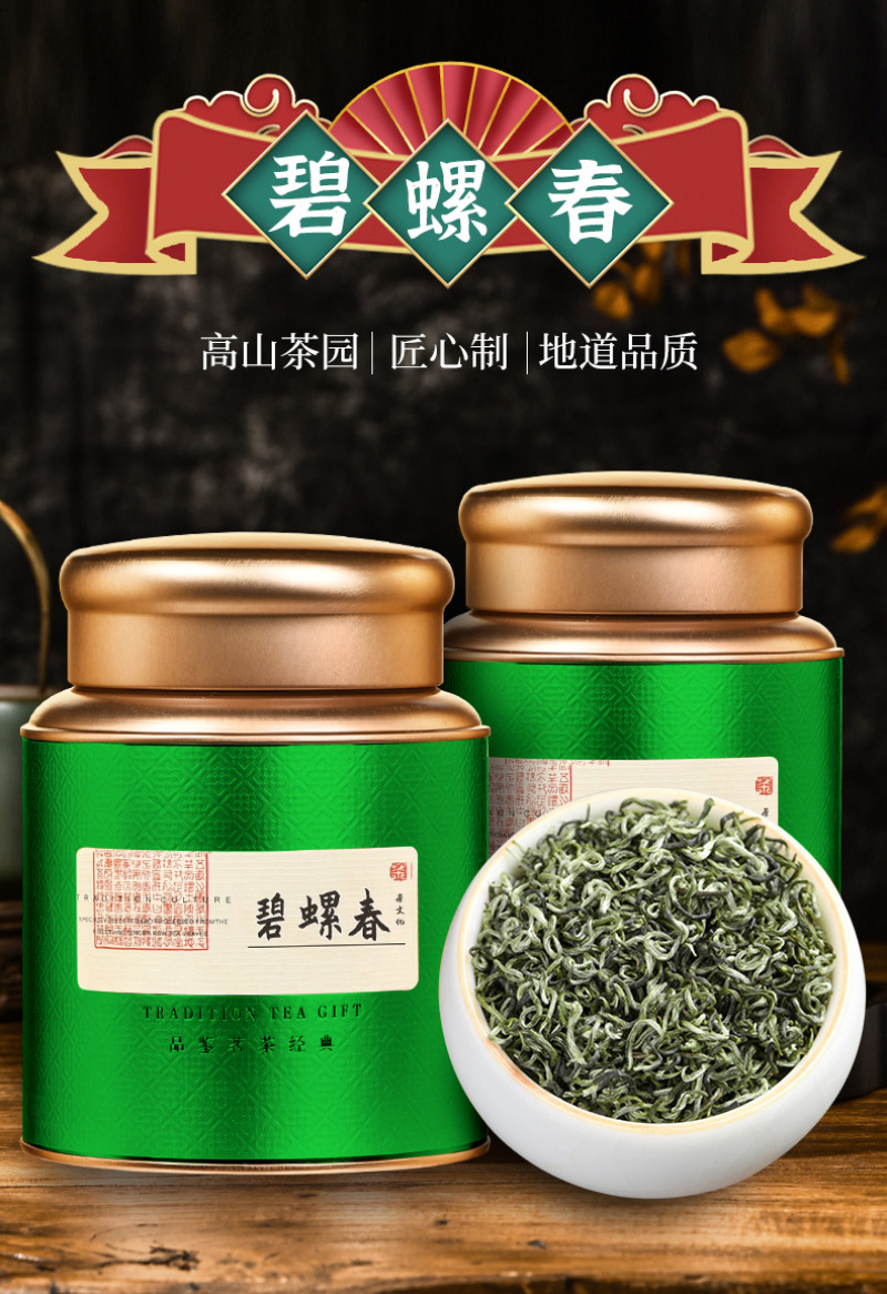 茶叶绿茶碧螺春高山绿茶新茶叶浓香型云雾绿茶炒香500g