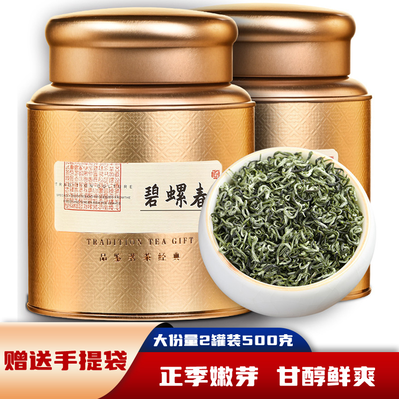 2026年新茶明前碧螺春散装茶叶绿茶碧螺春香茶500g