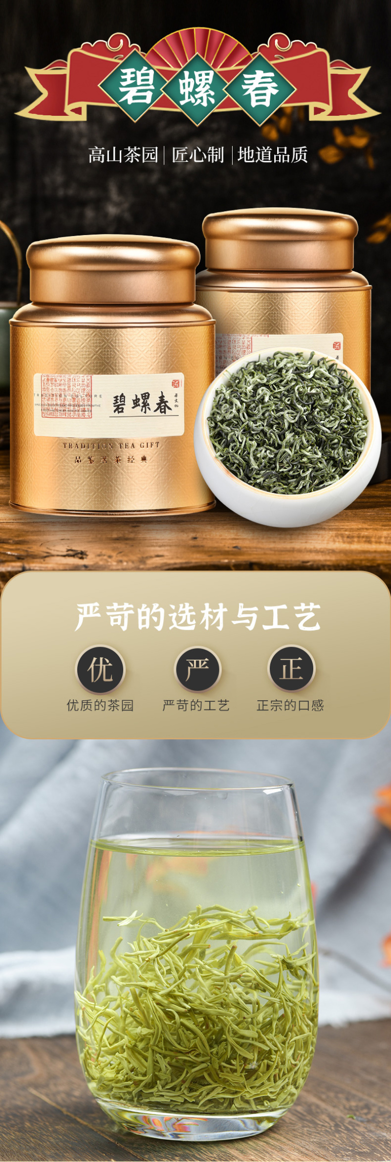 2026年新茶明前碧螺春散装茶叶绿茶碧螺春香茶500g