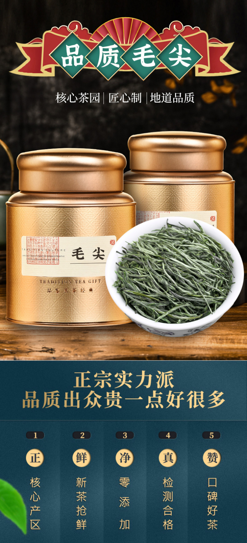 毛尖茶叶2026新茶明前春茶浓香型炒青毛尖绿茶嫩芽茶叶