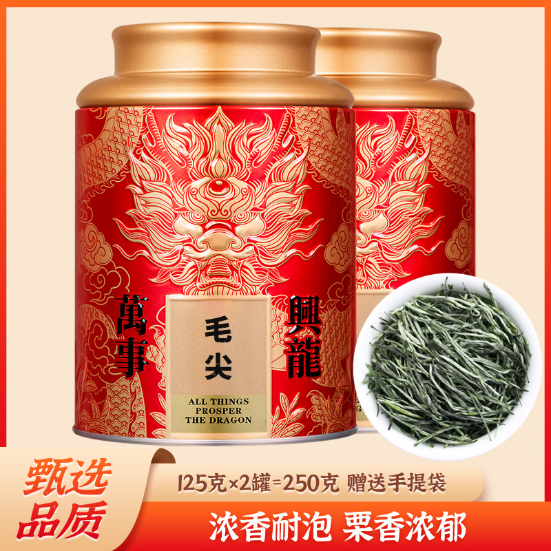 明前毛尖茶新茶浓香型高山绿茶春茶嫩芽散装罐装茶叶250g
