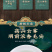 明前毛尖茶新茶浓香型高山绿茶春茶嫩芽散装罐装茶叶250g
