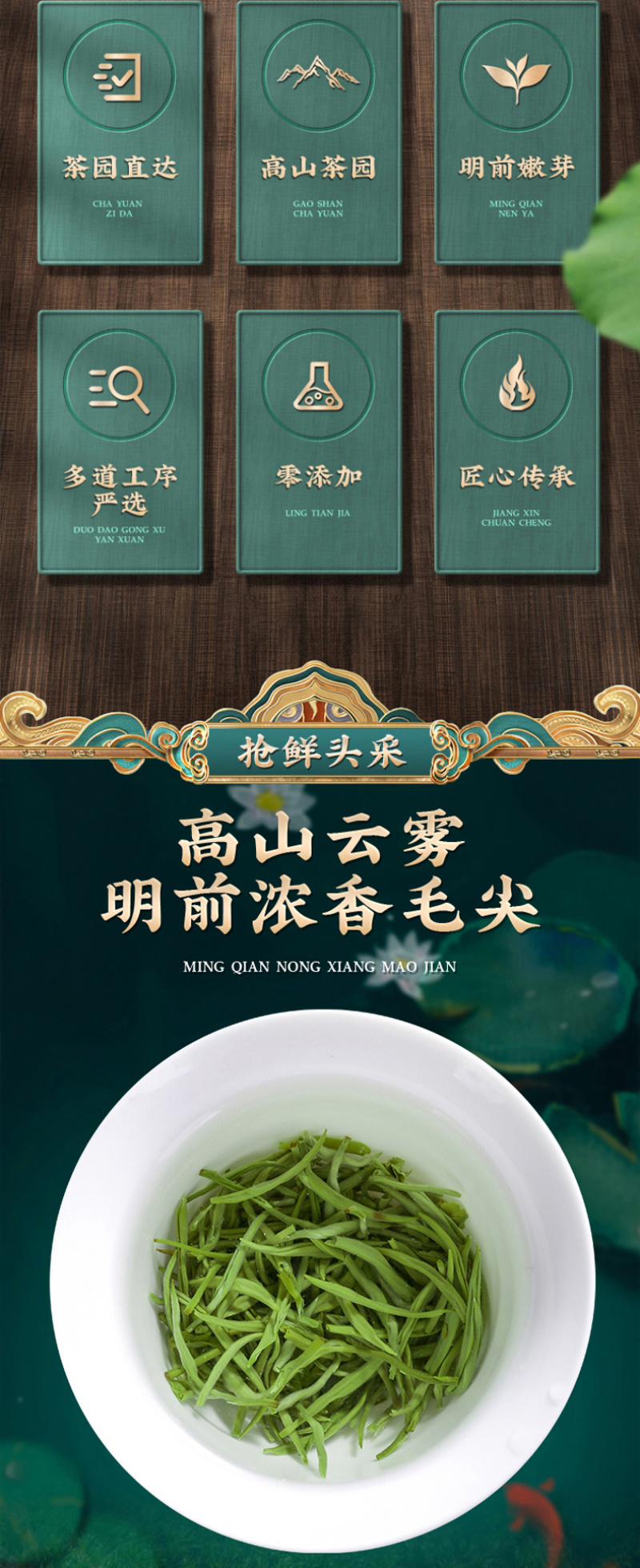 明前毛尖茶新茶浓香型高山绿茶春茶嫩芽散装罐装茶叶250g