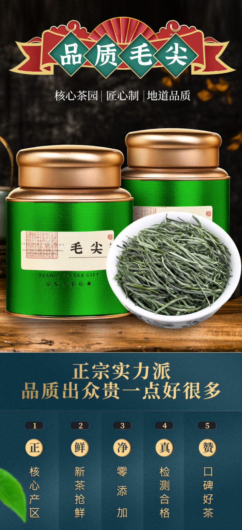 2026毛尖茶叶新茶明前春茶浓香型炒青毛尖绿茶嫩芽茶叶