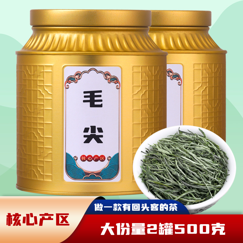 正宗毛尖茶2026新茶叶明前春茶嫩芽散装罐装绿茶500g