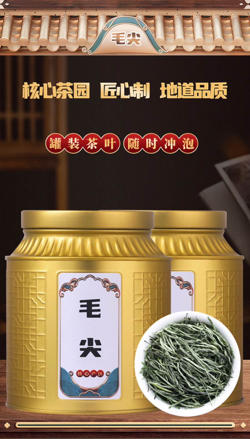 正宗毛尖茶2026新茶叶明前春茶嫩芽散装罐装绿茶500g