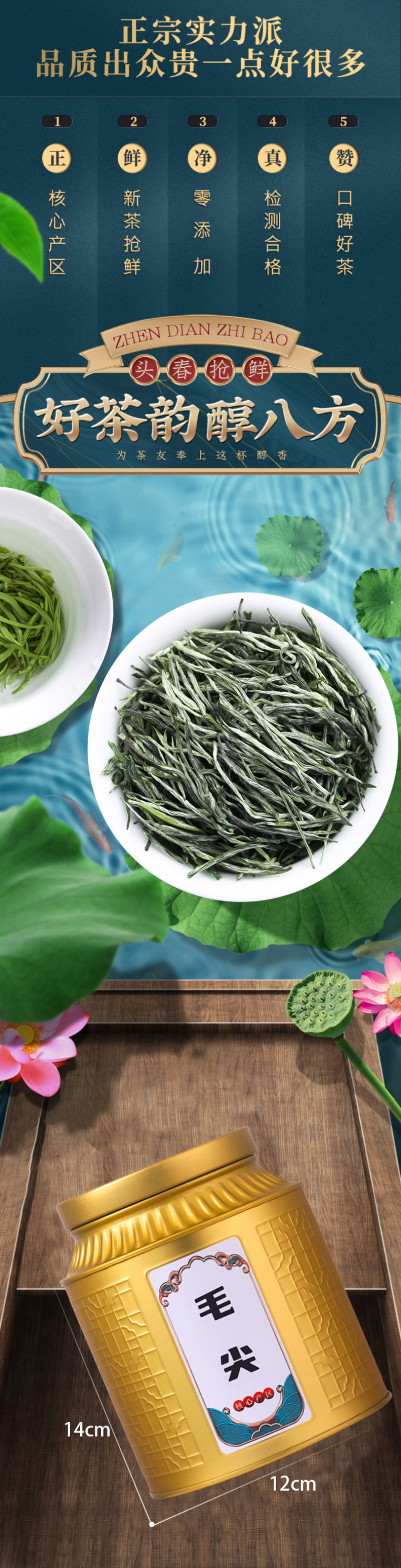 正宗毛尖茶2026新茶叶明前春茶嫩芽散装罐装绿茶500g