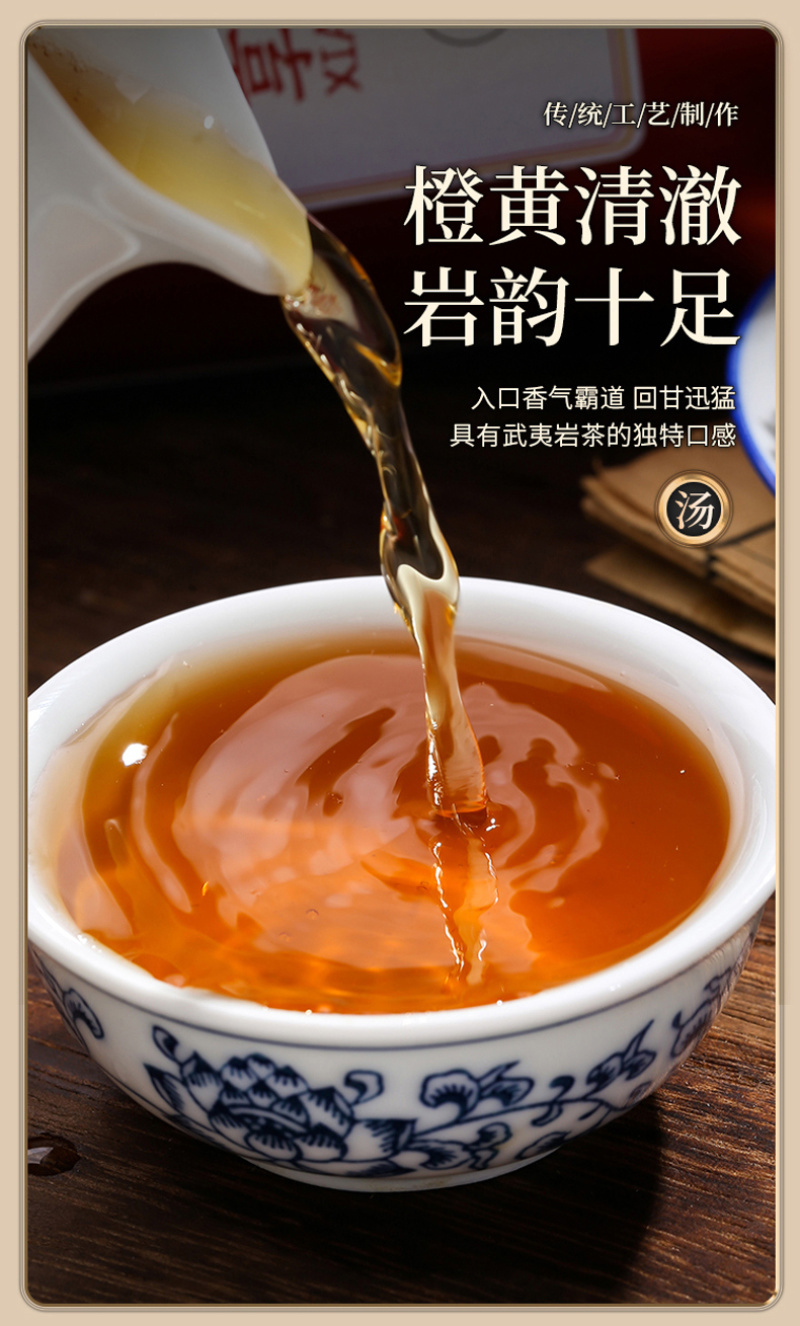 武夷岩茶正岩肉桂茶果香浓香型正宗大红袍新茶乌龙茶叶罐装