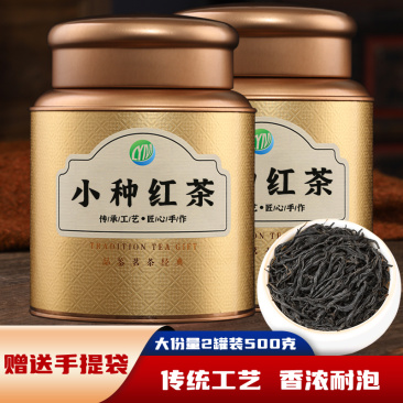 武夷山正宗桂圆香正山小种红茶一级礼盒装浓香型茶叶500g