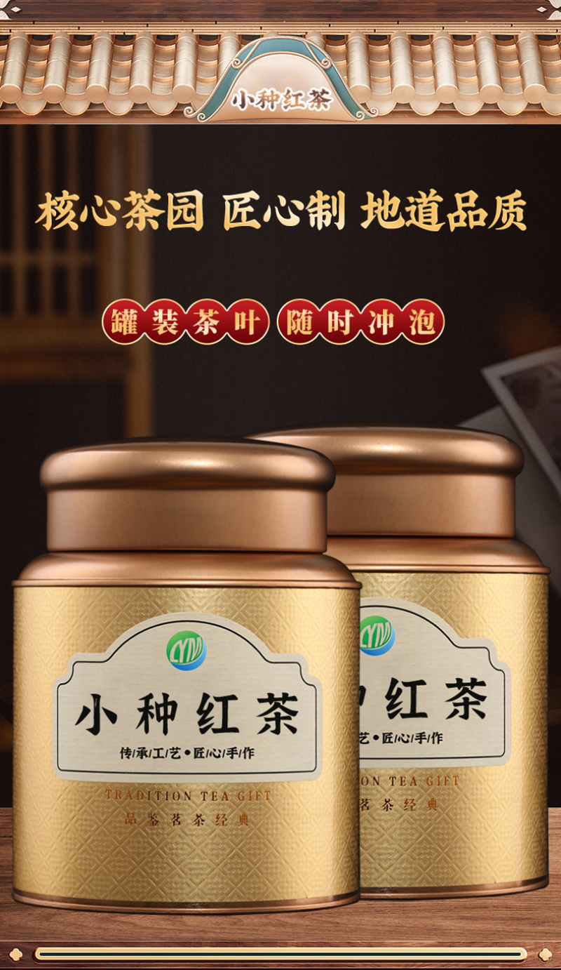 武夷山正宗桂圆香正山小种红茶一级礼盒装浓香型茶叶500g
