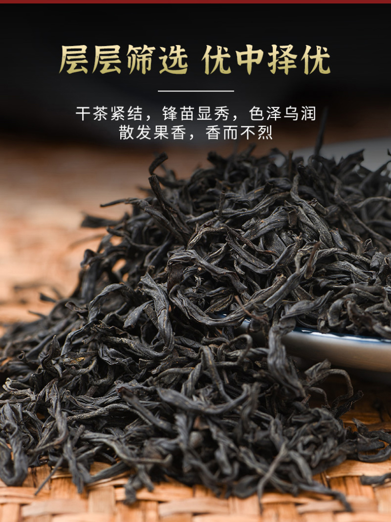 武夷山正宗桂圆香正山小种红茶一级礼盒装浓香型茶叶500g