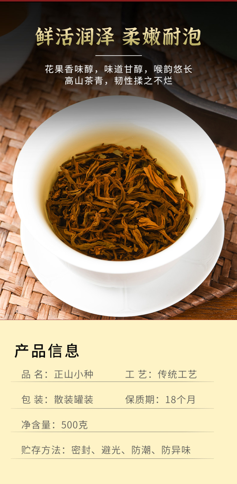 武夷山正宗桂圆香正山小种红茶一级礼盒装浓香型茶叶500g
