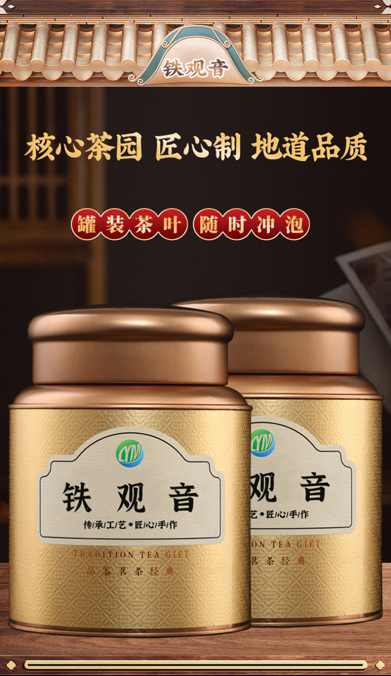新茶安溪新枞铁观音茶叶清香浓香型春茶罐装乌龙茶500g