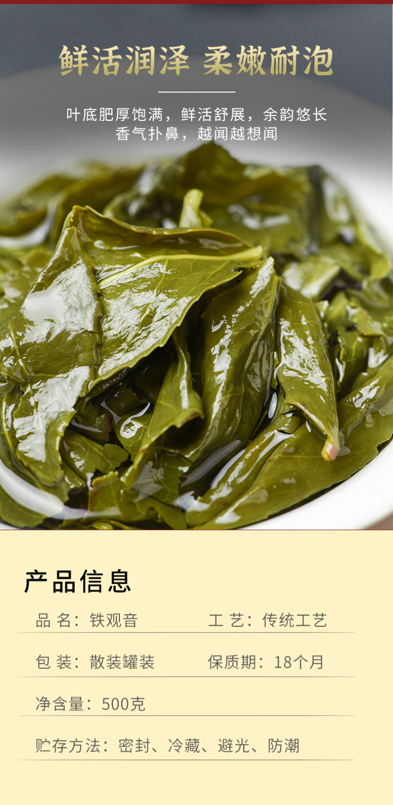 新茶安溪新枞铁观音茶叶清香浓香型春茶罐装乌龙茶500g