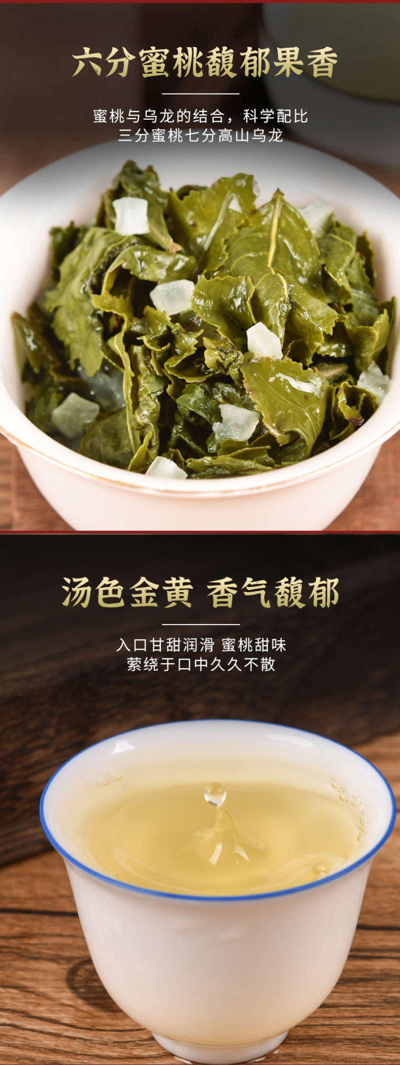 蜜桃乌龙茶白桃乌龙水果茶果粒茶包冷泡茶新茶铁观音茶叶罐装