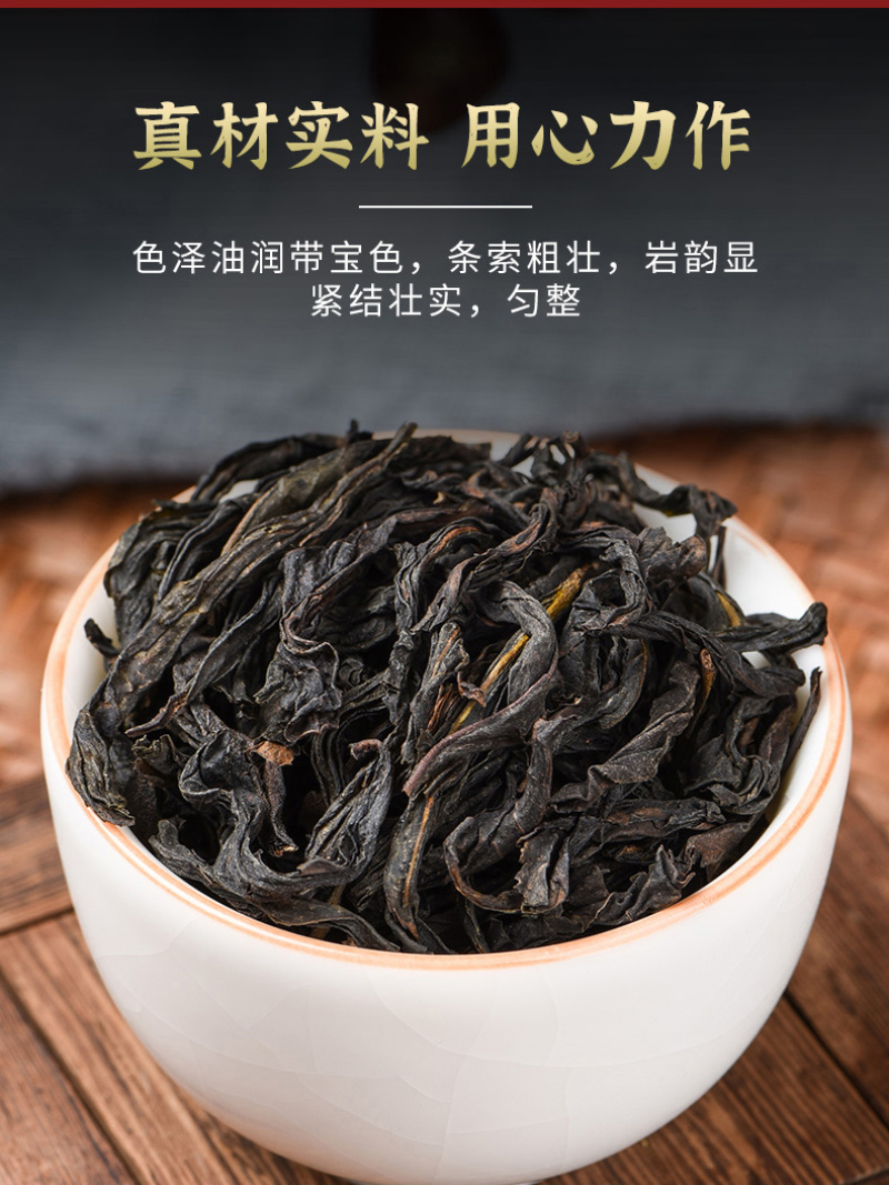 大红袍茶叶浓香型武夷山正宗岩茶罐装新茶散装乌龙茶300g