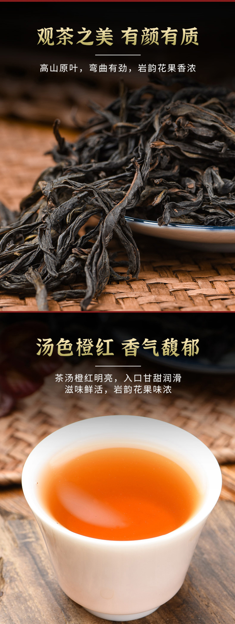 大红袍茶叶浓香型武夷山正宗岩茶罐装新茶散装乌龙茶300g