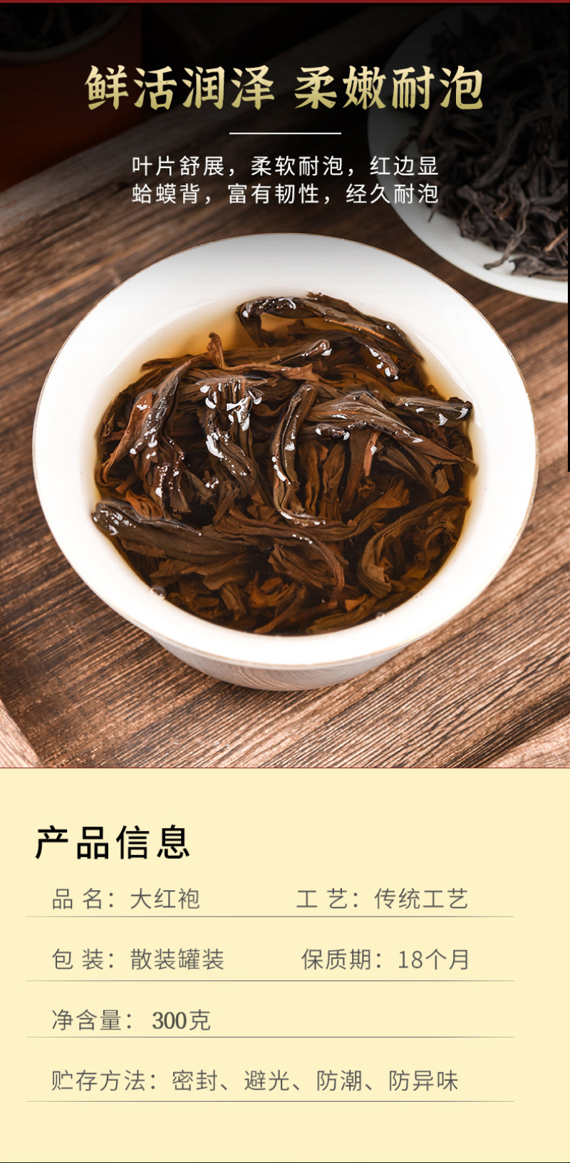 大红袍茶叶浓香型武夷山正宗岩茶罐装新茶散装乌龙茶300g