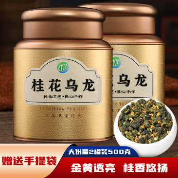 桂花乌龙茶新茶高山铁观音茶桂花香乌龙茶浓香茶叶500g