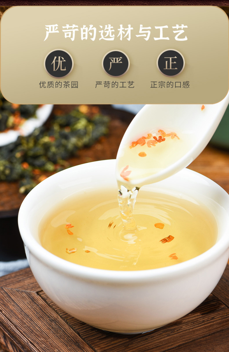 桂花乌龙茶新茶高山铁观音茶桂花香乌龙茶浓香茶叶500g